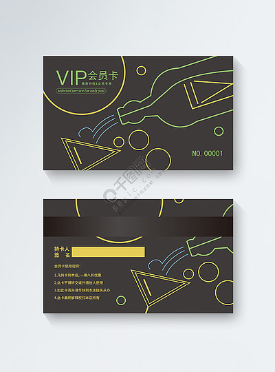 酒吧vip会员卡模板矢量素材