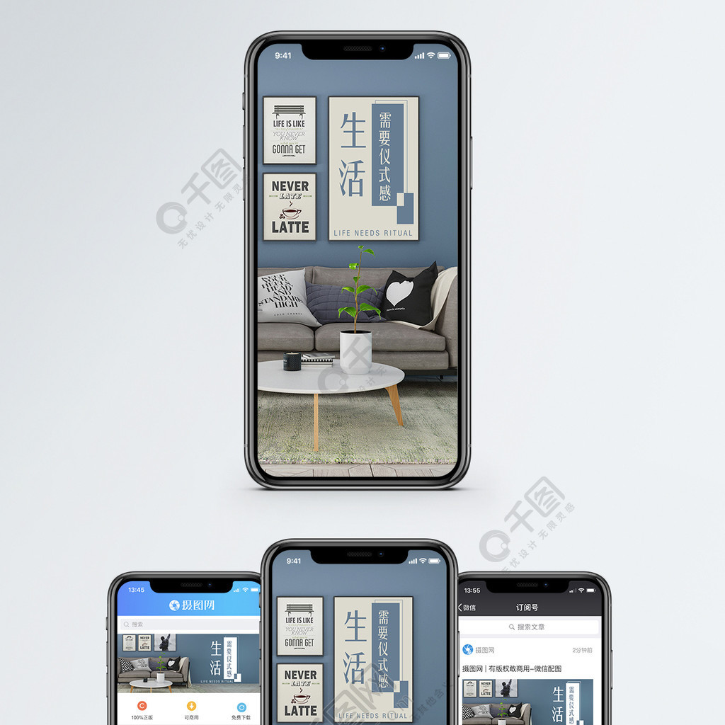 生活需要儀式感手機海報配圖