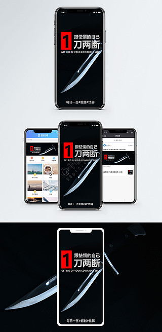 一刀兩斷手機海報配圖
