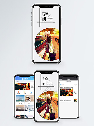 離開手機海報配圖