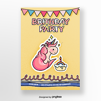 卡通可爱手绘独角兽生日派对蛋糕邀请函