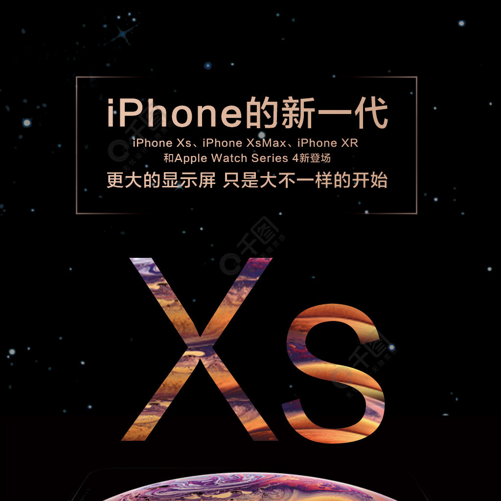 簡約大氣iphonexs全新發布海報3年前發佈