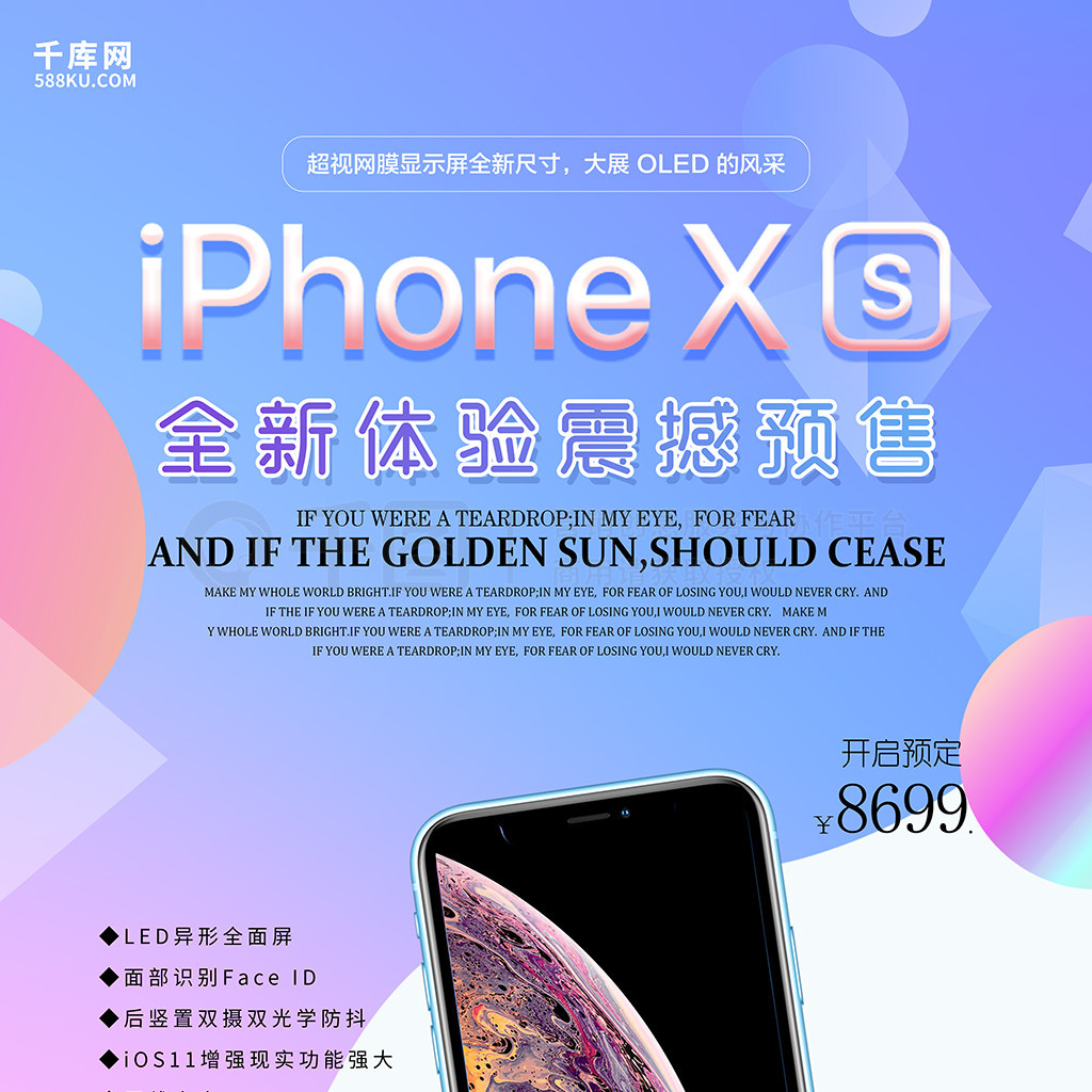 ΨiPhoneXSֻԤۺ