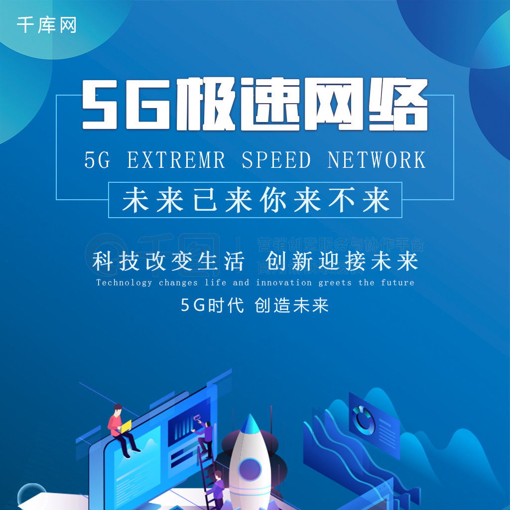 5G纣