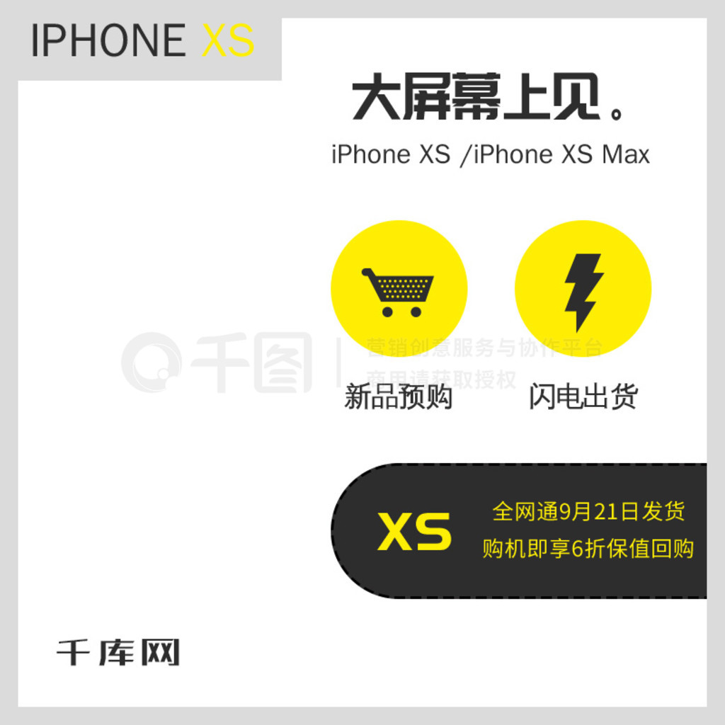 iPhoneXSͼֱֻͨͼ