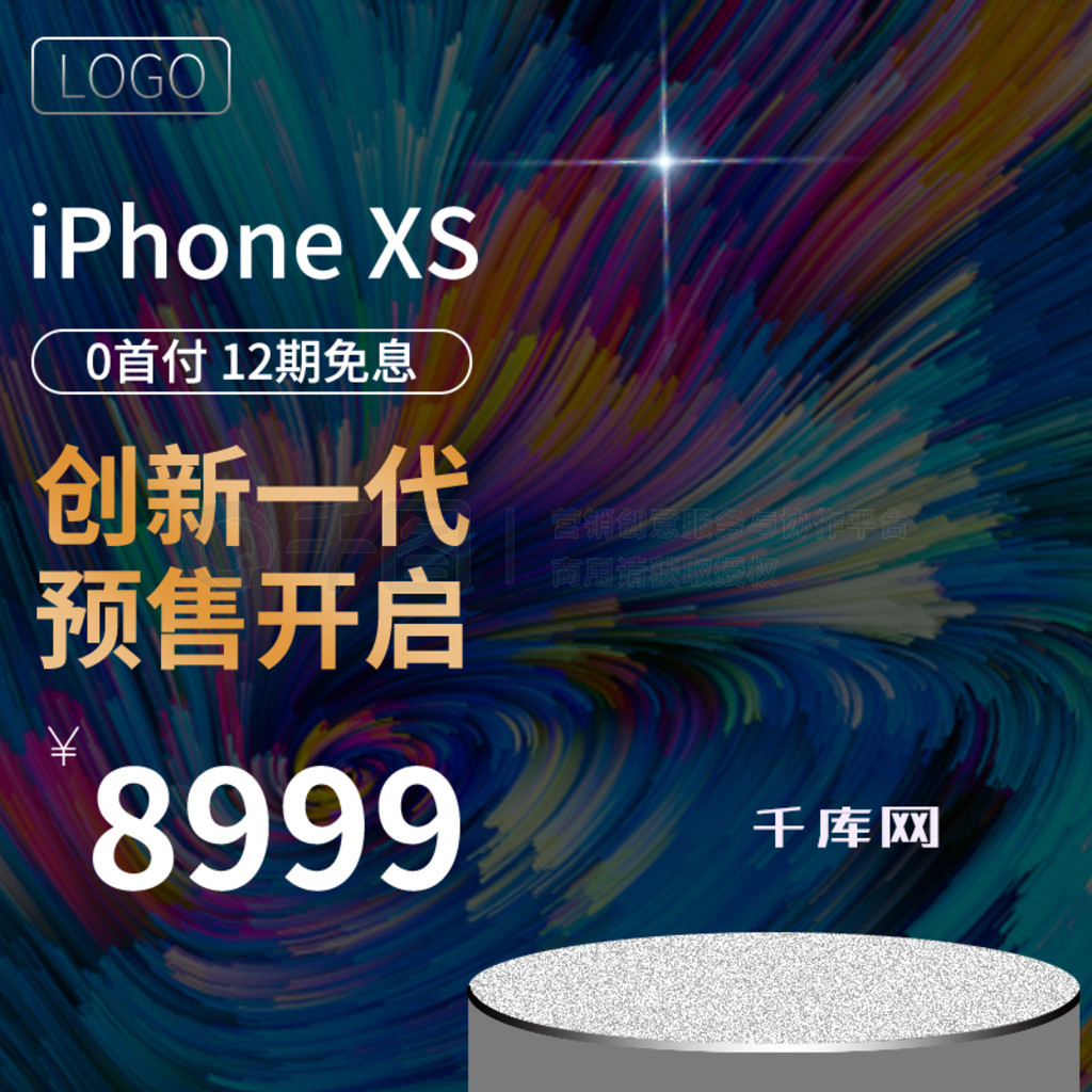 ɫ߶iPhoneXSֱͨ