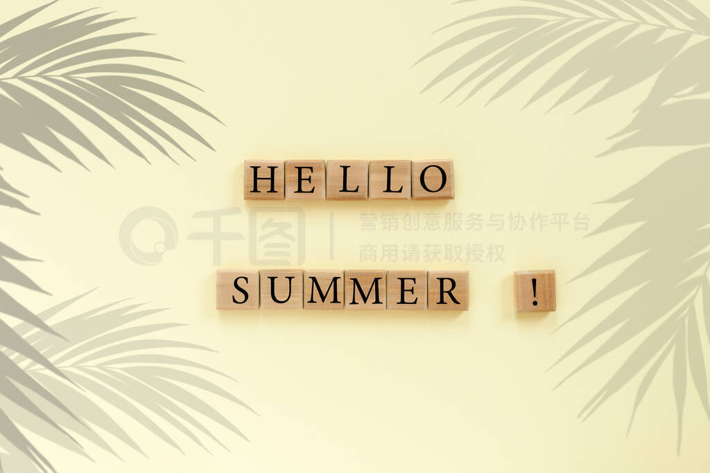 ʺľĸƴġHelloSummer