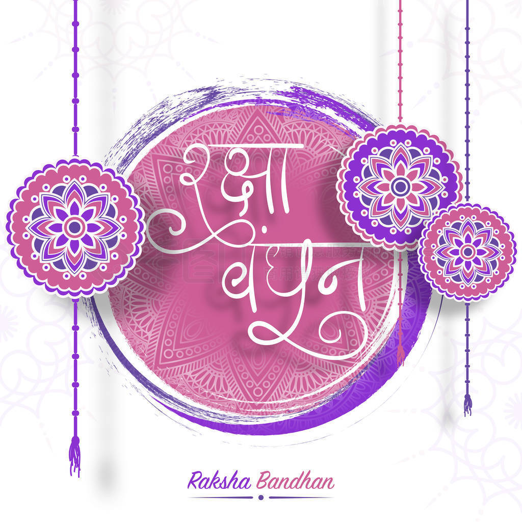 Rakhi, ӡֵܽýɲ Bandhan 