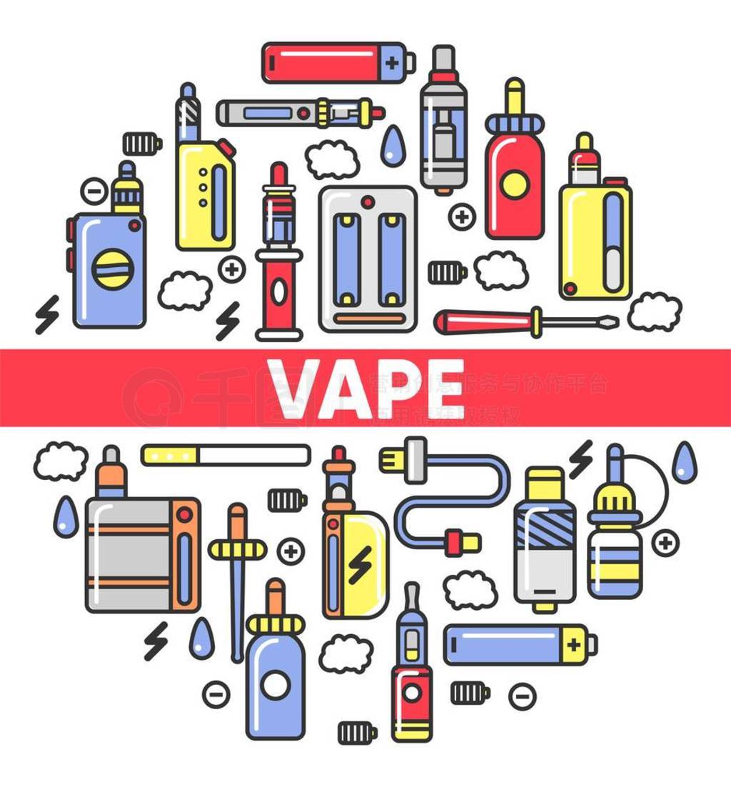 vape ͼ꼯