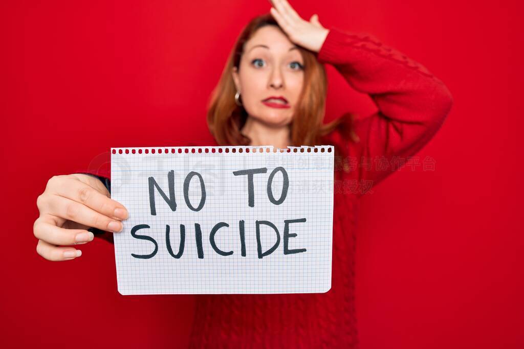 ɫµŮֳ֡NOTOSUICIDEֽ