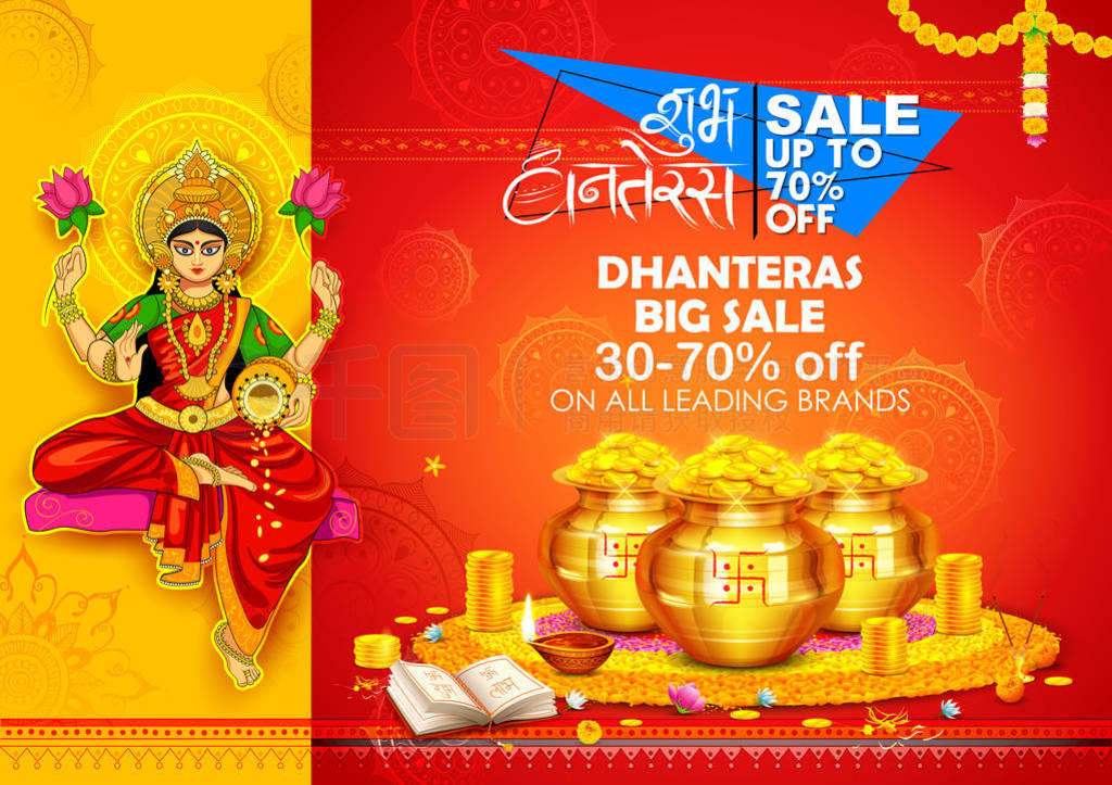 ŵƽ Dhanteras տŮϣͿѻӡȵĽ