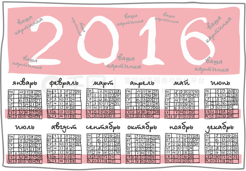  2016˹д