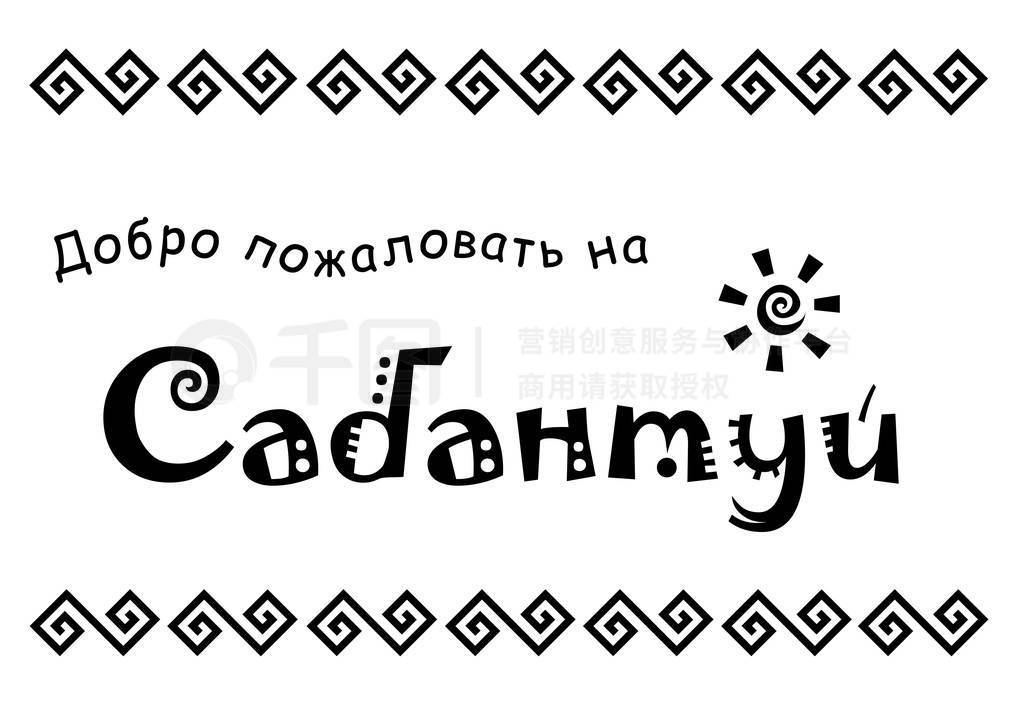 ˹ֻӭ Sabantuy ɫɫװΪ bashkir ļ, , װ, 