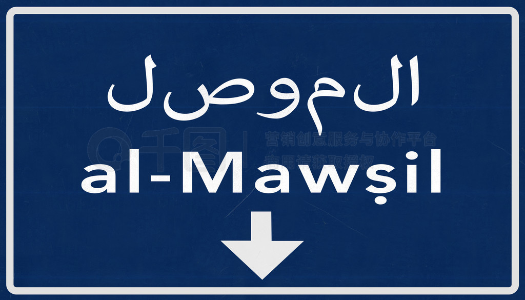 Ħն Mawsil ˹·־