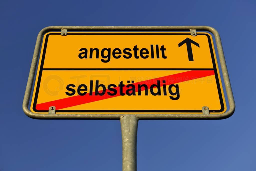 Ʊ־, 뿪 selbstaendig,  angestellt, ¹Ϊ뿪Ӫְҵ, ҵ