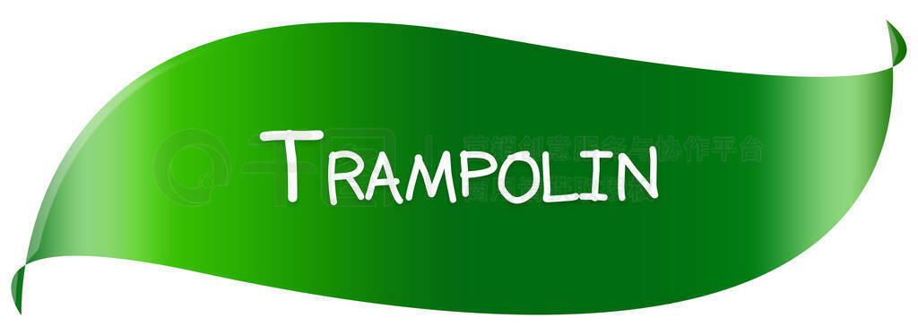 ɫαϵİɫTrampolin