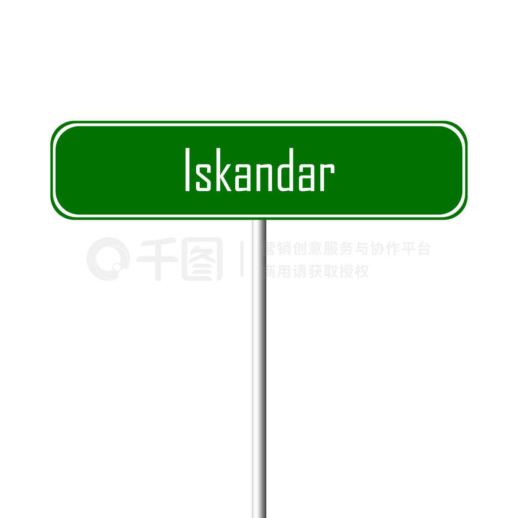 Iskandar ־ط-ֱ־