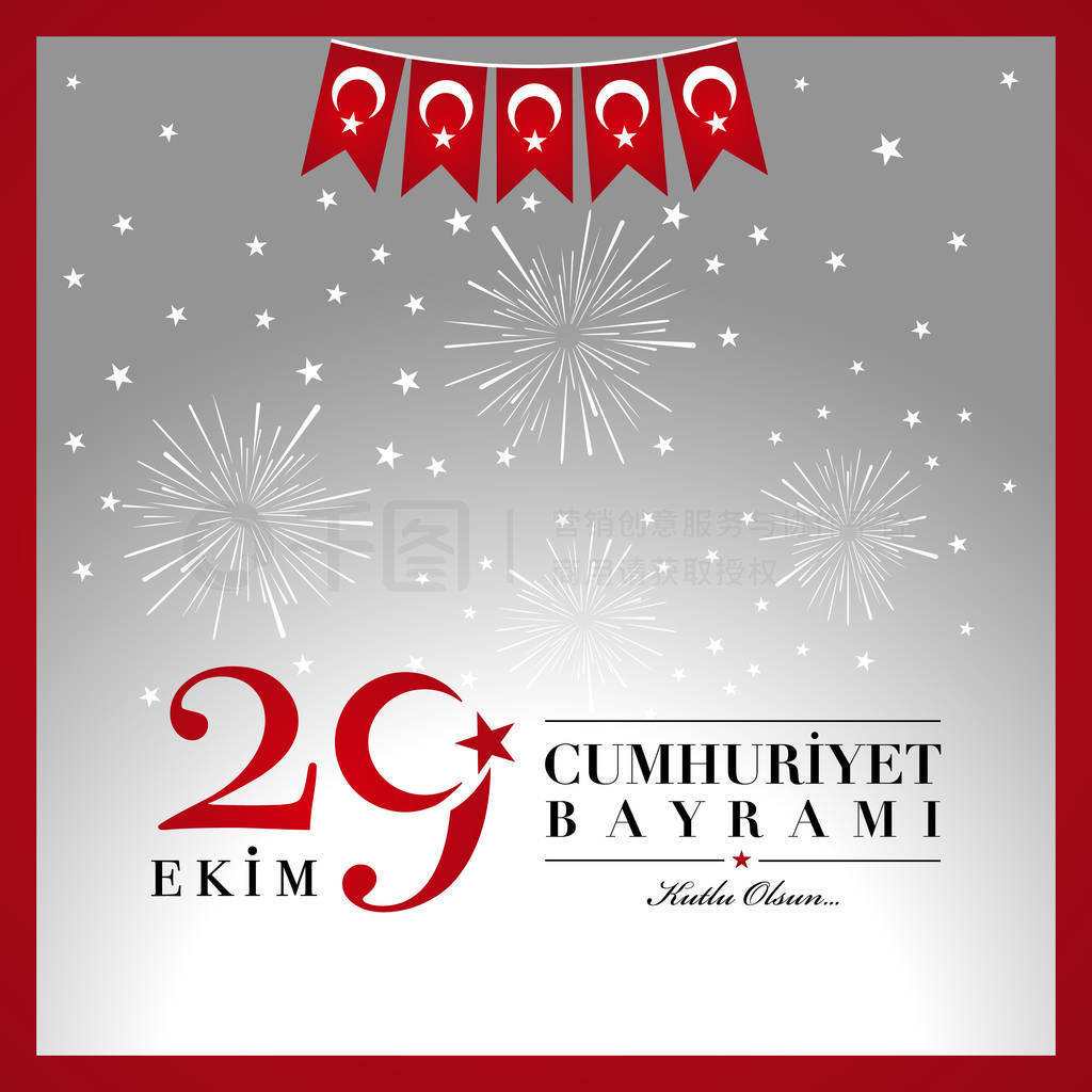 29Ekim Cumhuriyet Bayrami 1029乲͹