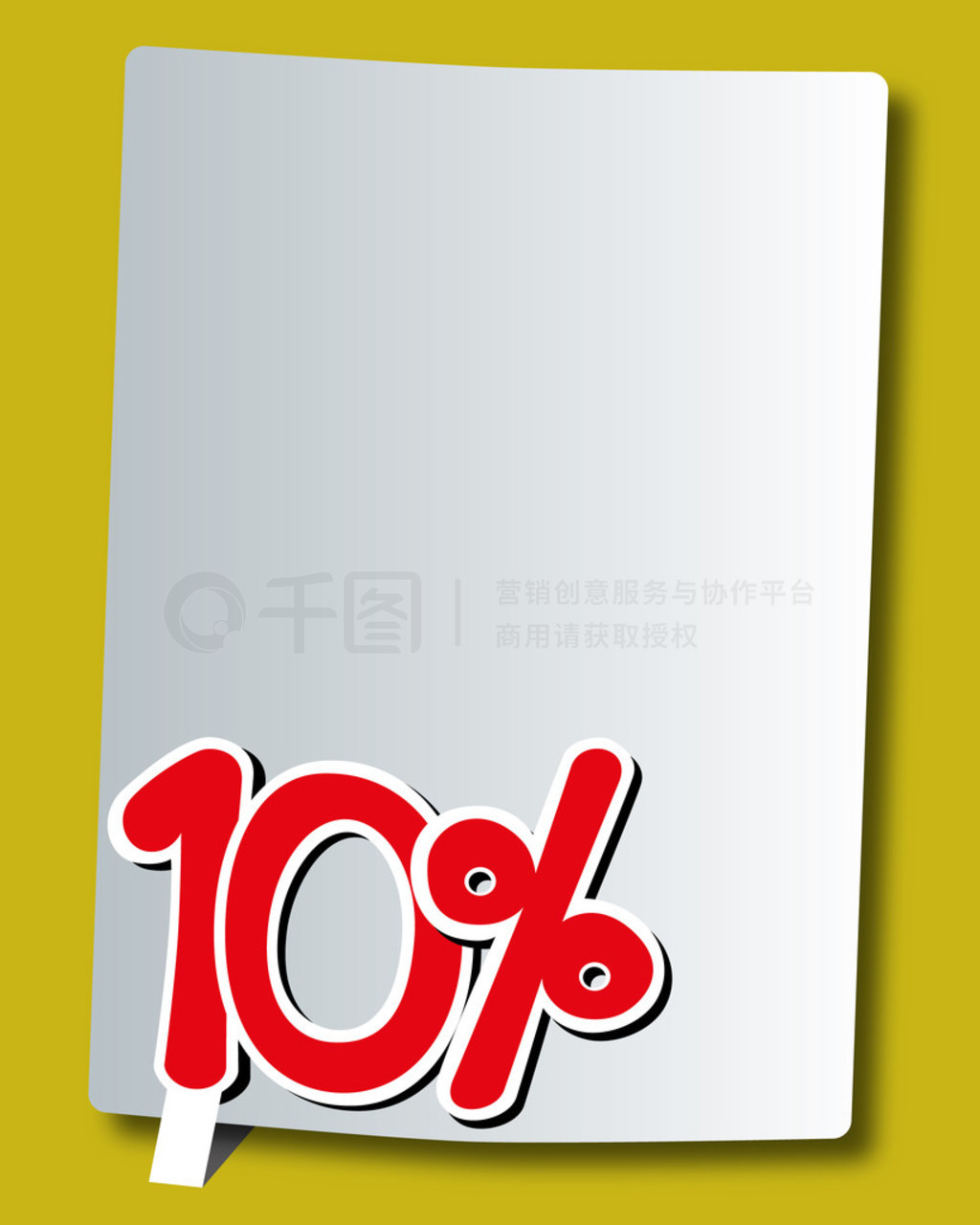 10%ͼڰɫֽ