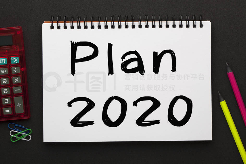 Plan 2020 Concept