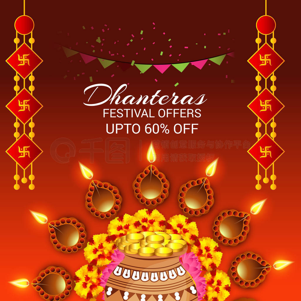 Dhanteras տ