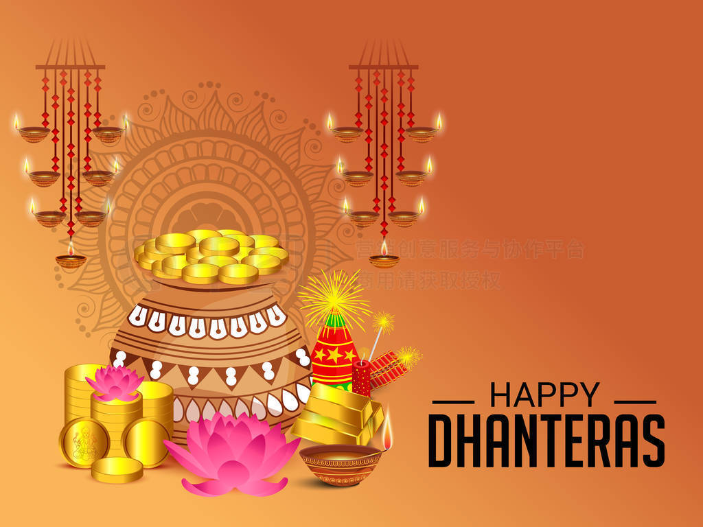 Dhanteras տ