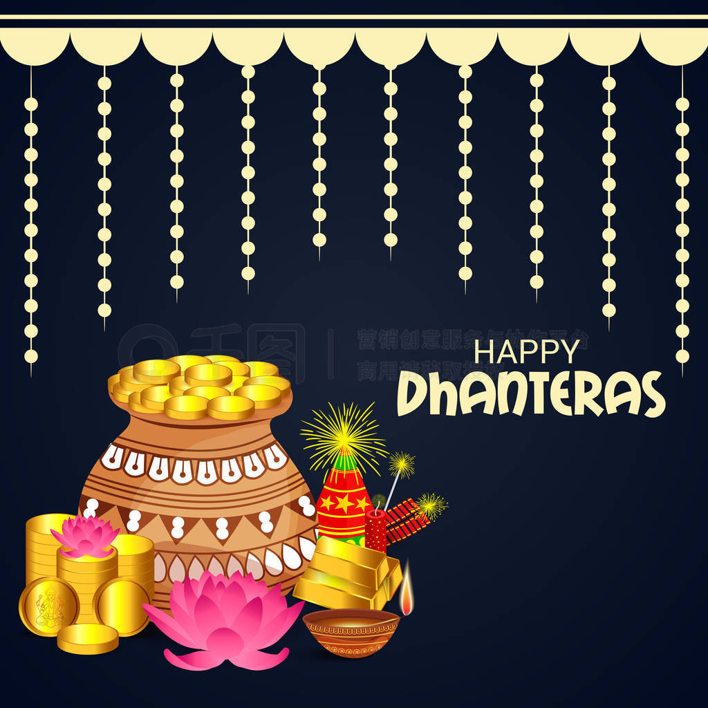 Dhanteras տ