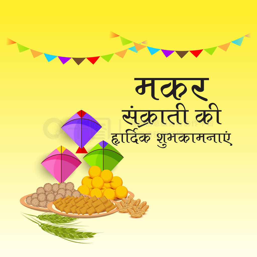 ͳӡȽձʸͼɫķףMakarSankranti