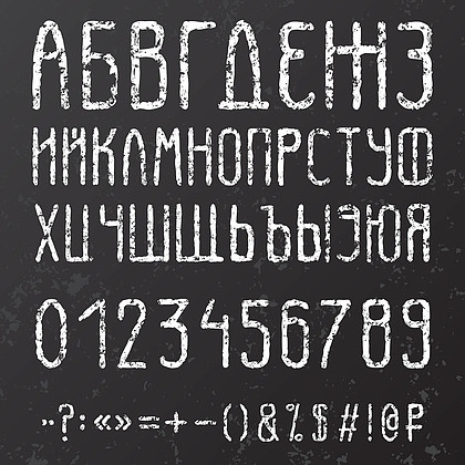 老式矢量字母表.復古風格的手畫字母.鐵鏽字樣.所有字母,符號和數字.