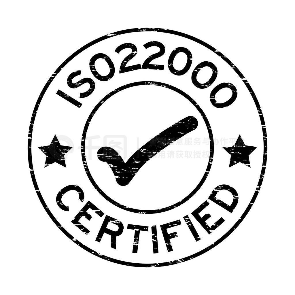 ҡ Iso 22000 ֤ͼԲ𽺺