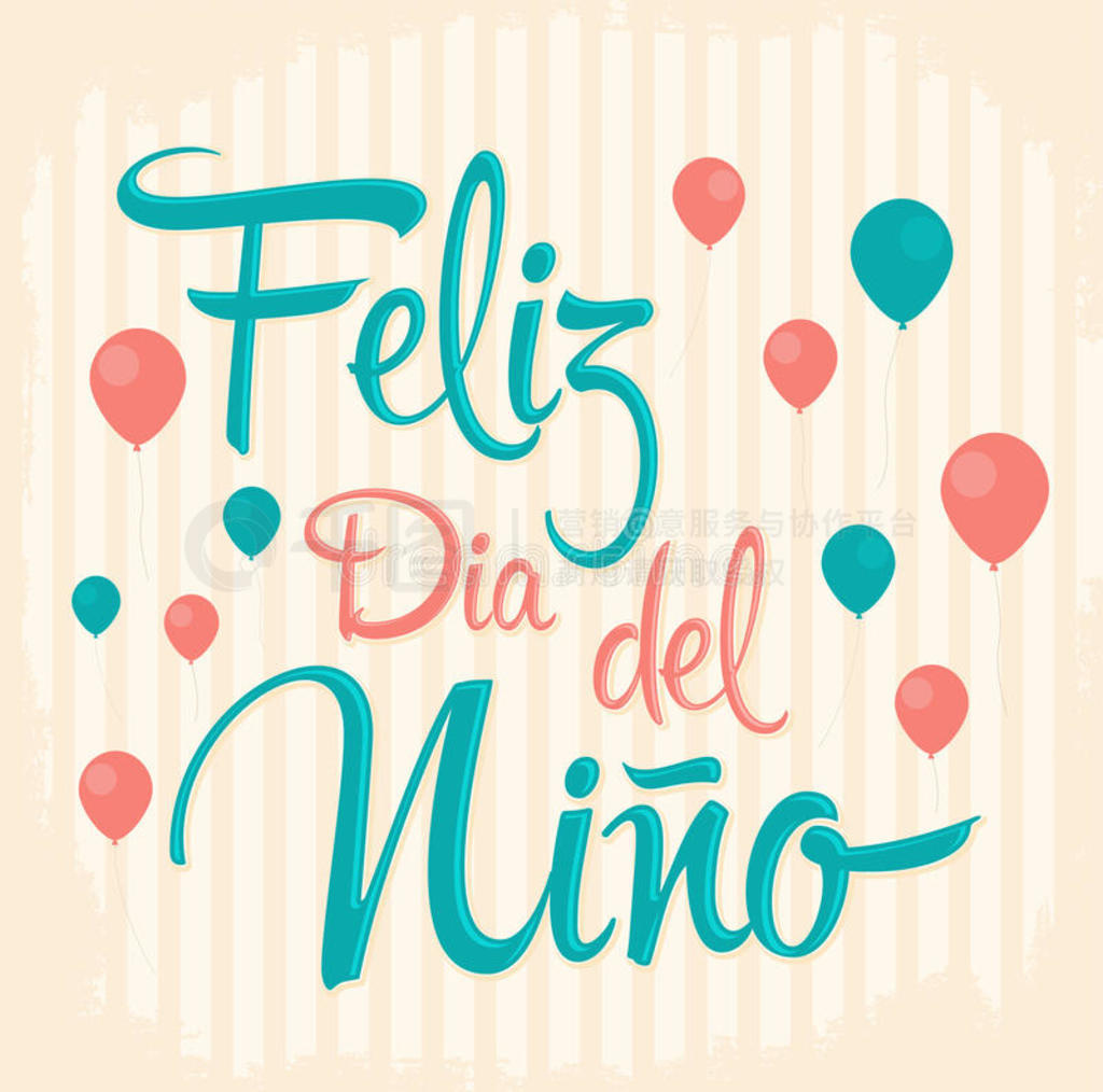 feliz dia del nino-ͯڿı