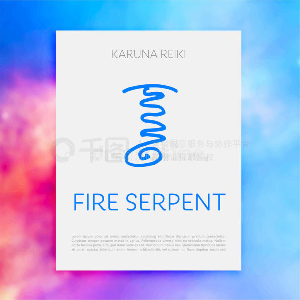 ɫ֡KarunaReikiFireSerpentڳɫʱ