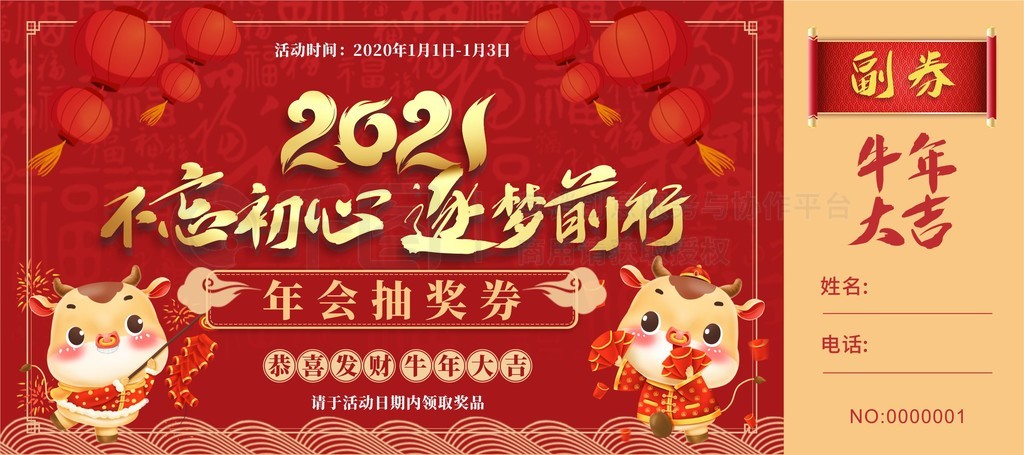 2021ϲ齱ȯ