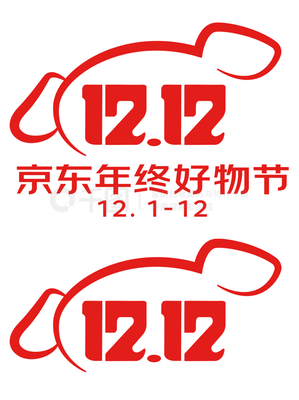 2020˫ʮպlogo