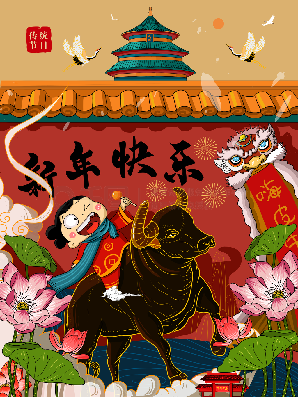 2021牛年新年快乐海报大年春节手绘过年