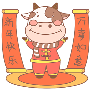 牛年春节新年快乐万事如意矢量可爱卡通奶牛