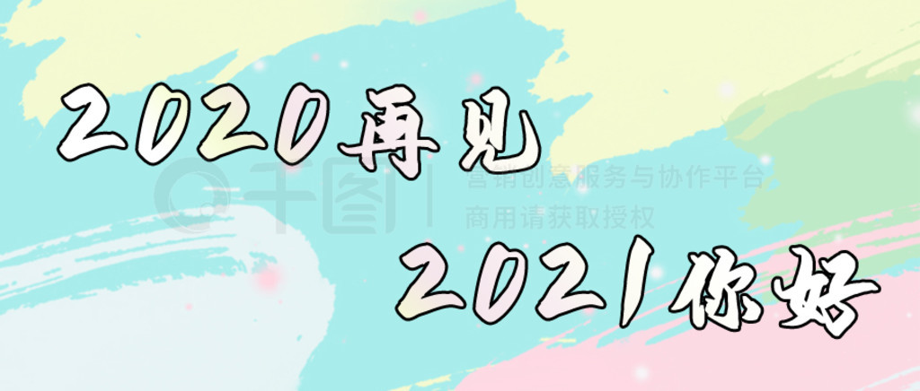 2020ټ2021