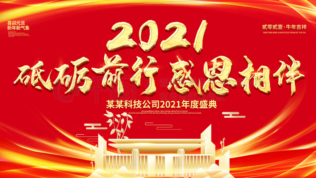 2021ʢɫչ