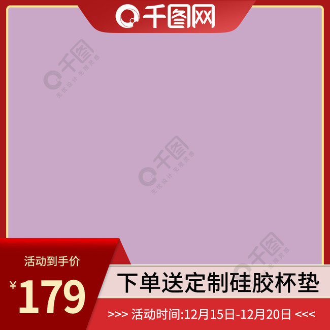 淘寶天貓活動電器促銷直通車主圖模板免費下載_psd格式_800像素_編號