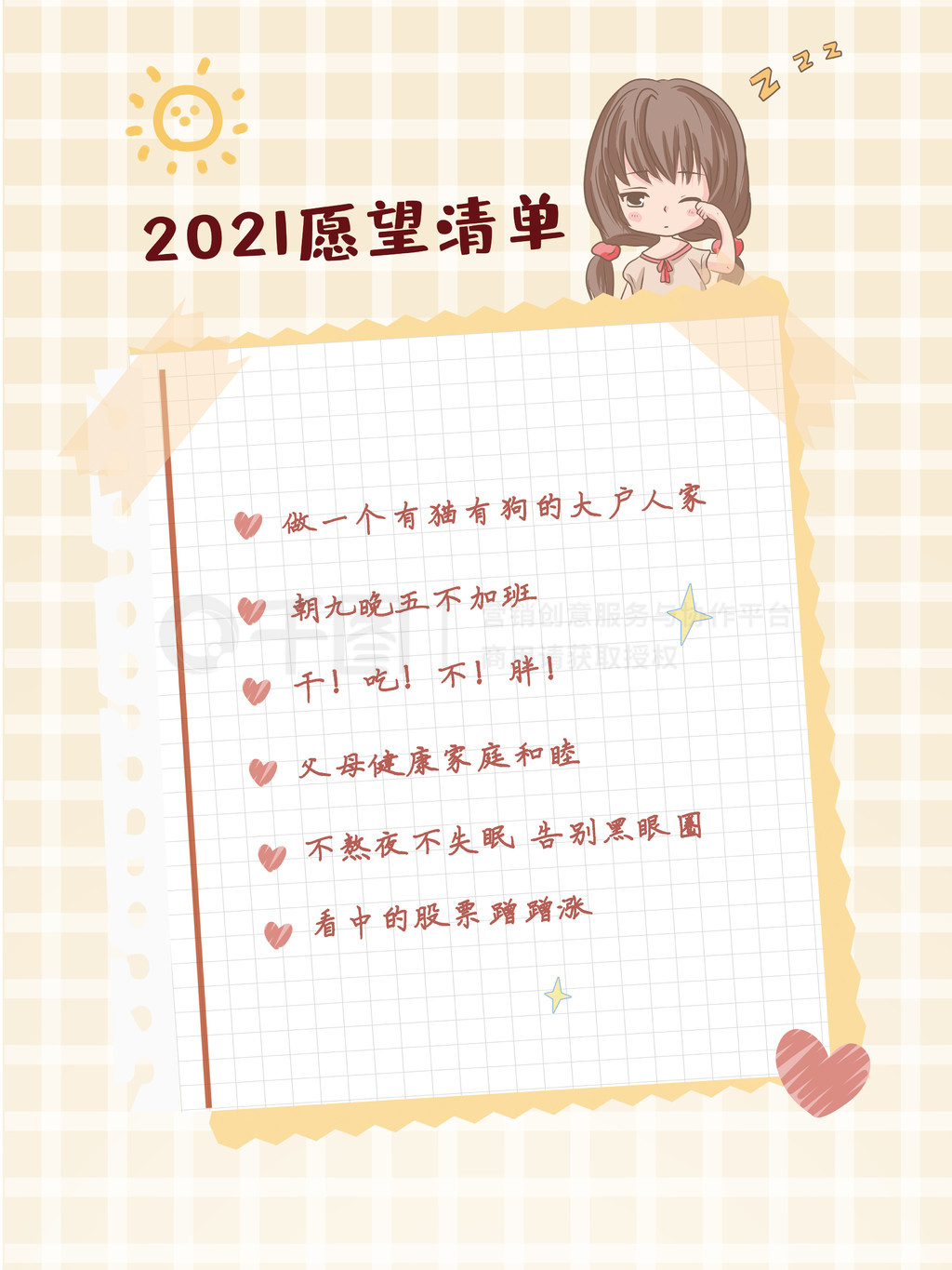 2021Ը嵥