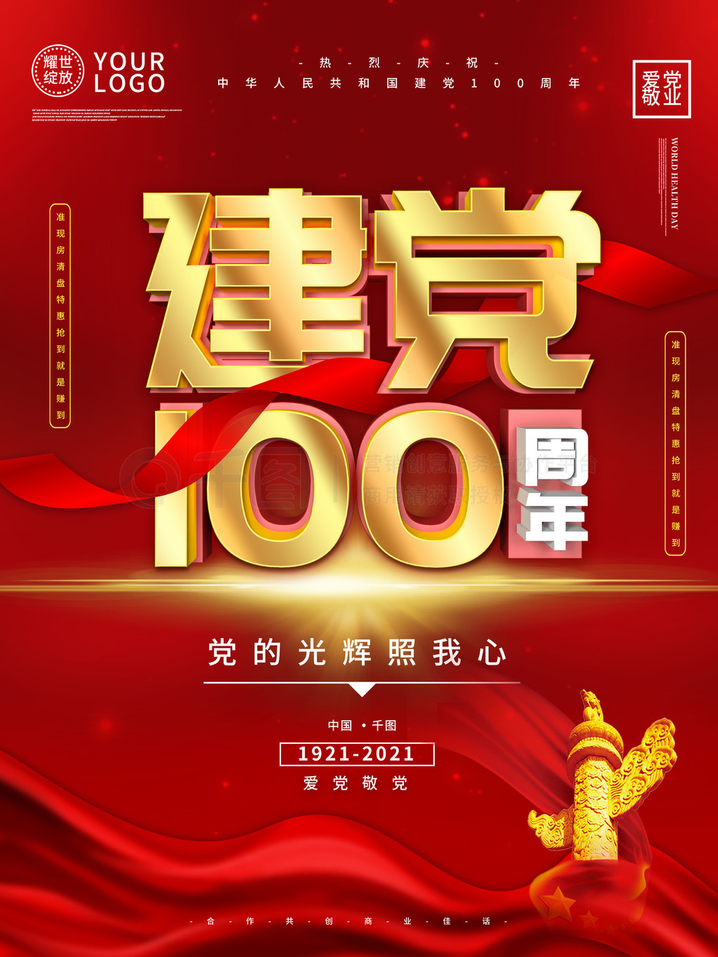 罨100