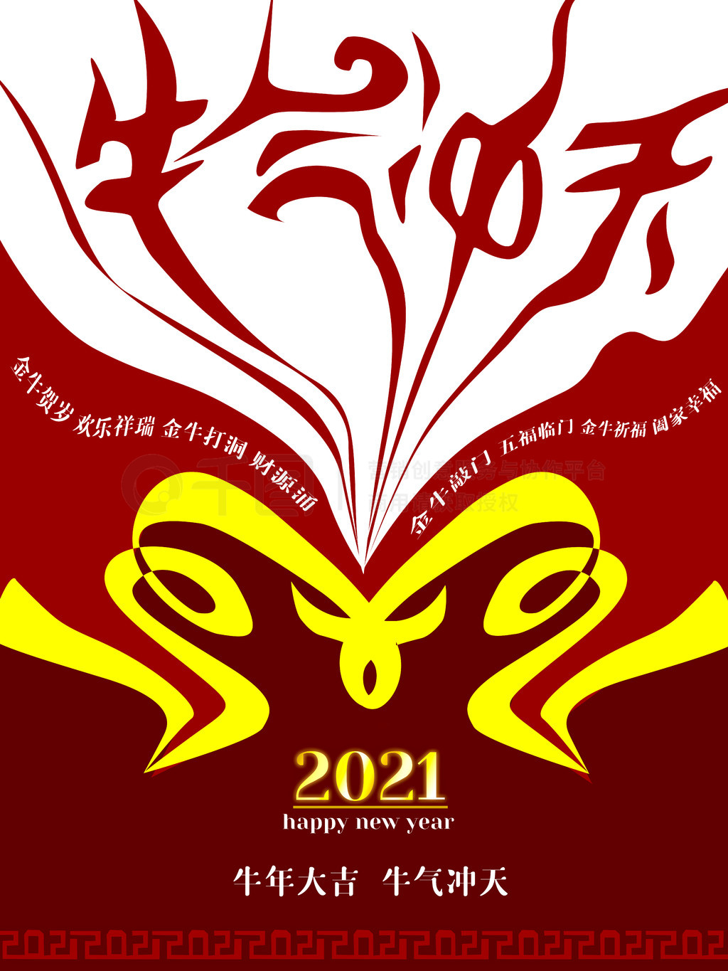 2021ţӭ´ʱϲ촴