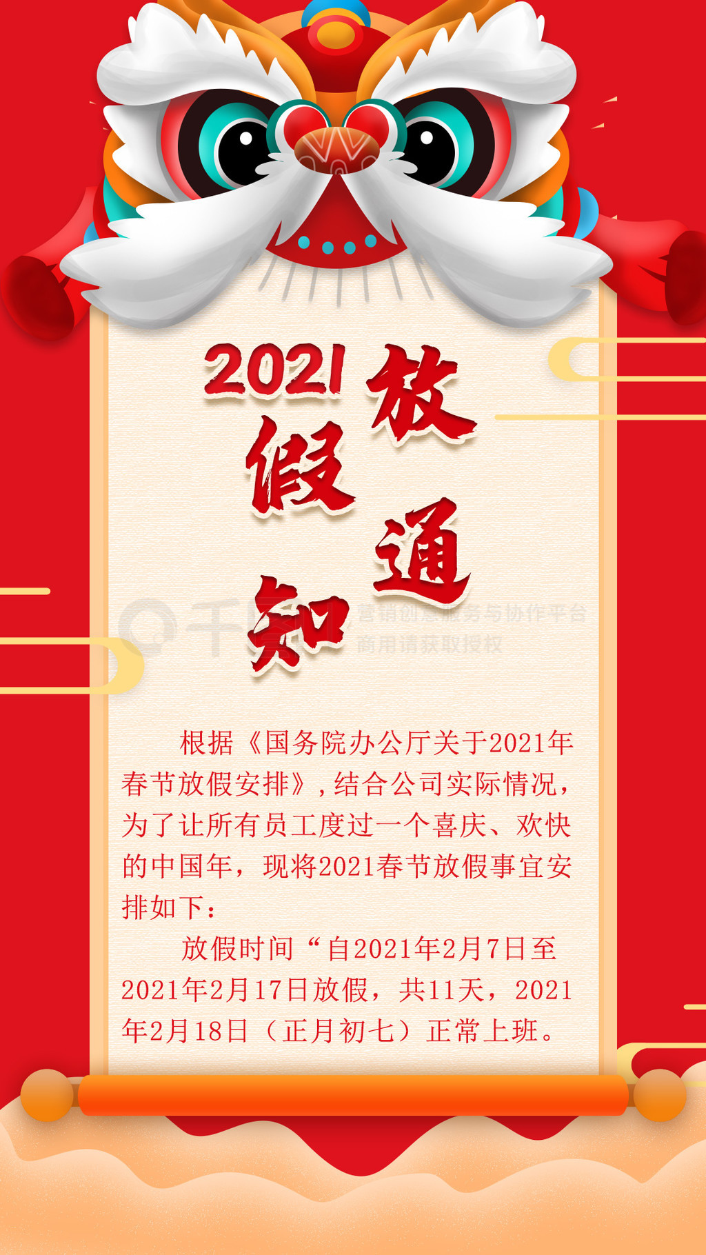 2021괺ڷż֪ͨϲֻ