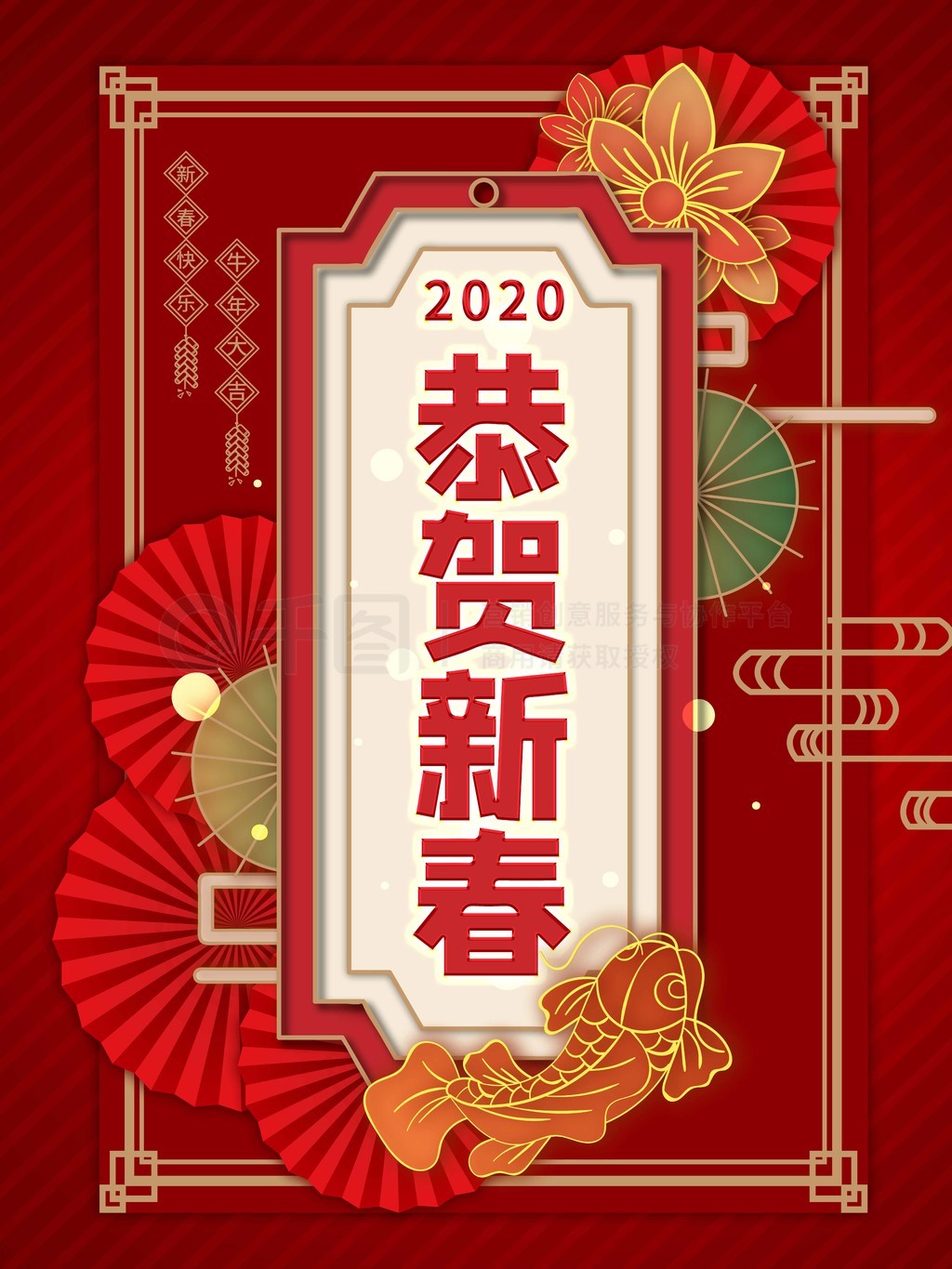 2020꺣