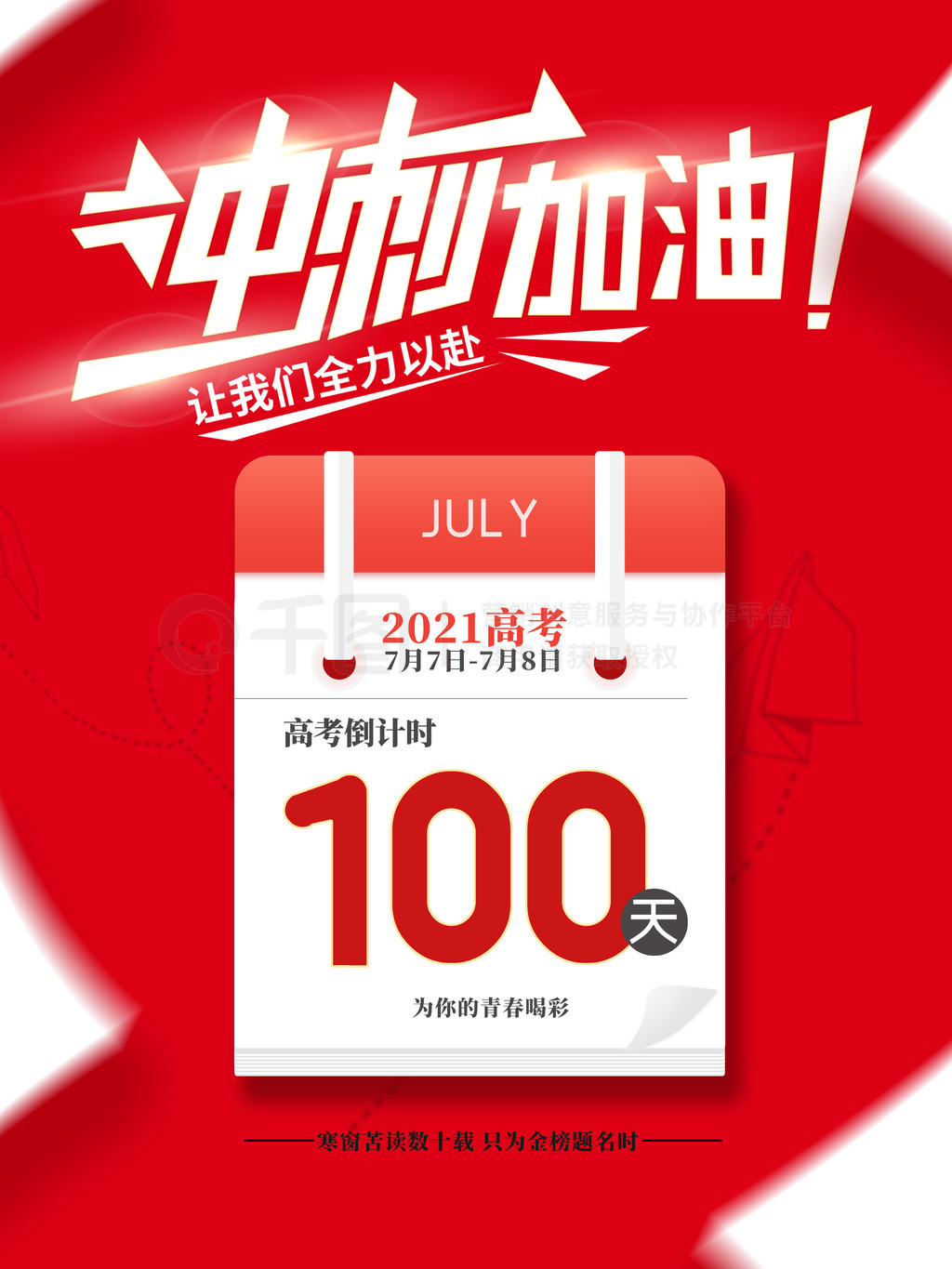 2021߿ʱ100캣