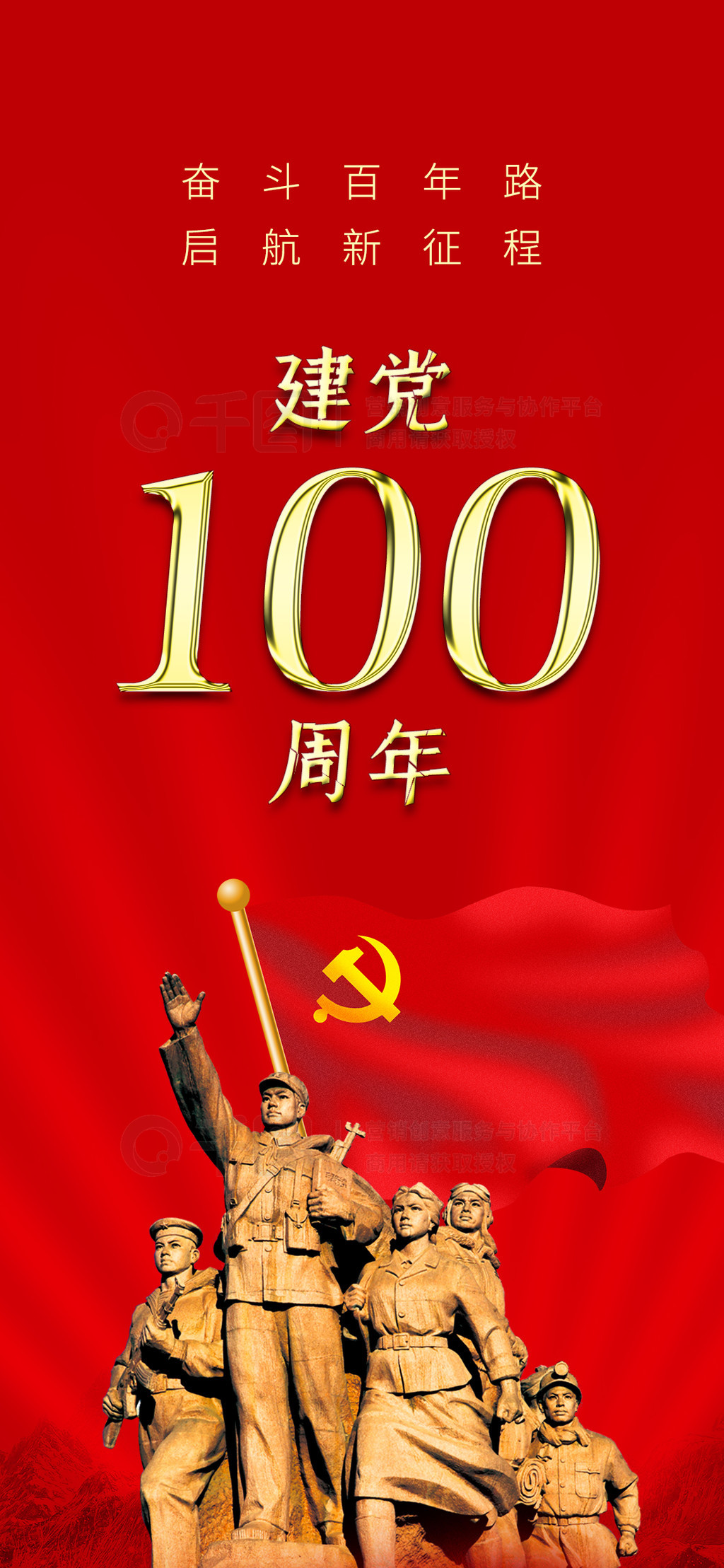 100