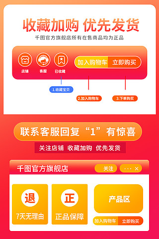 简约大促风格店铺收藏关注加购有礼主图