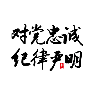 没找对赚钱的路子艺术字png卡通可爱确认过眼神遇见对的人艺术字确认