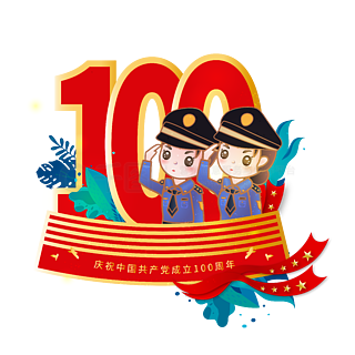 建党100周年团扇人物图片