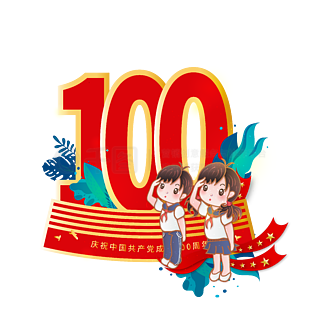 建党100周年团扇人物图片